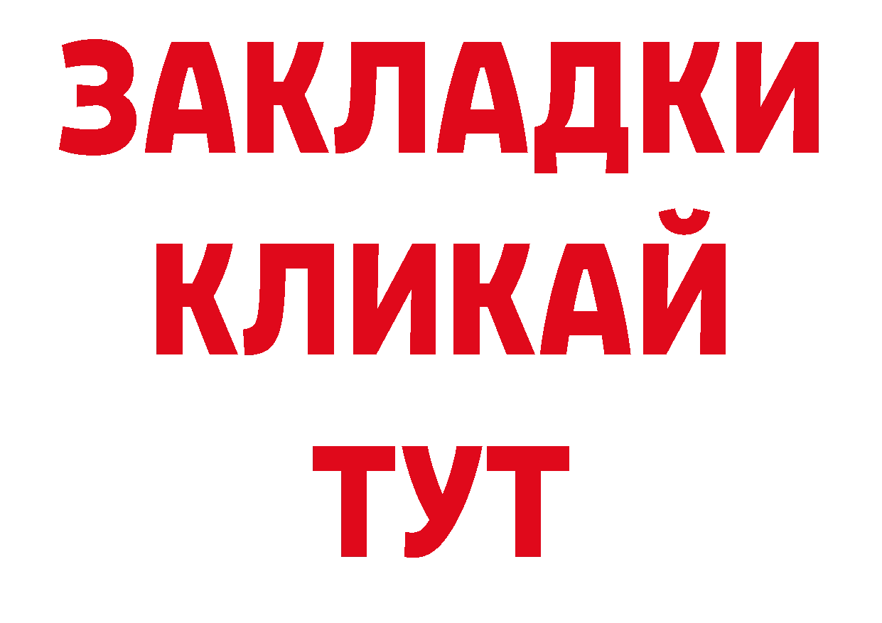 Где купить закладки? это официальный сайт Петропавловск-Камчатский